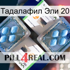 Тадалафил Эли 20 viagra5